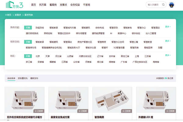 樓宇自控系統項目信息發布，方快3“發需求”快速搞定！(圖1)